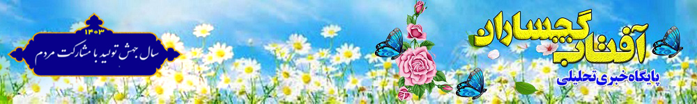 صفحه اصلی